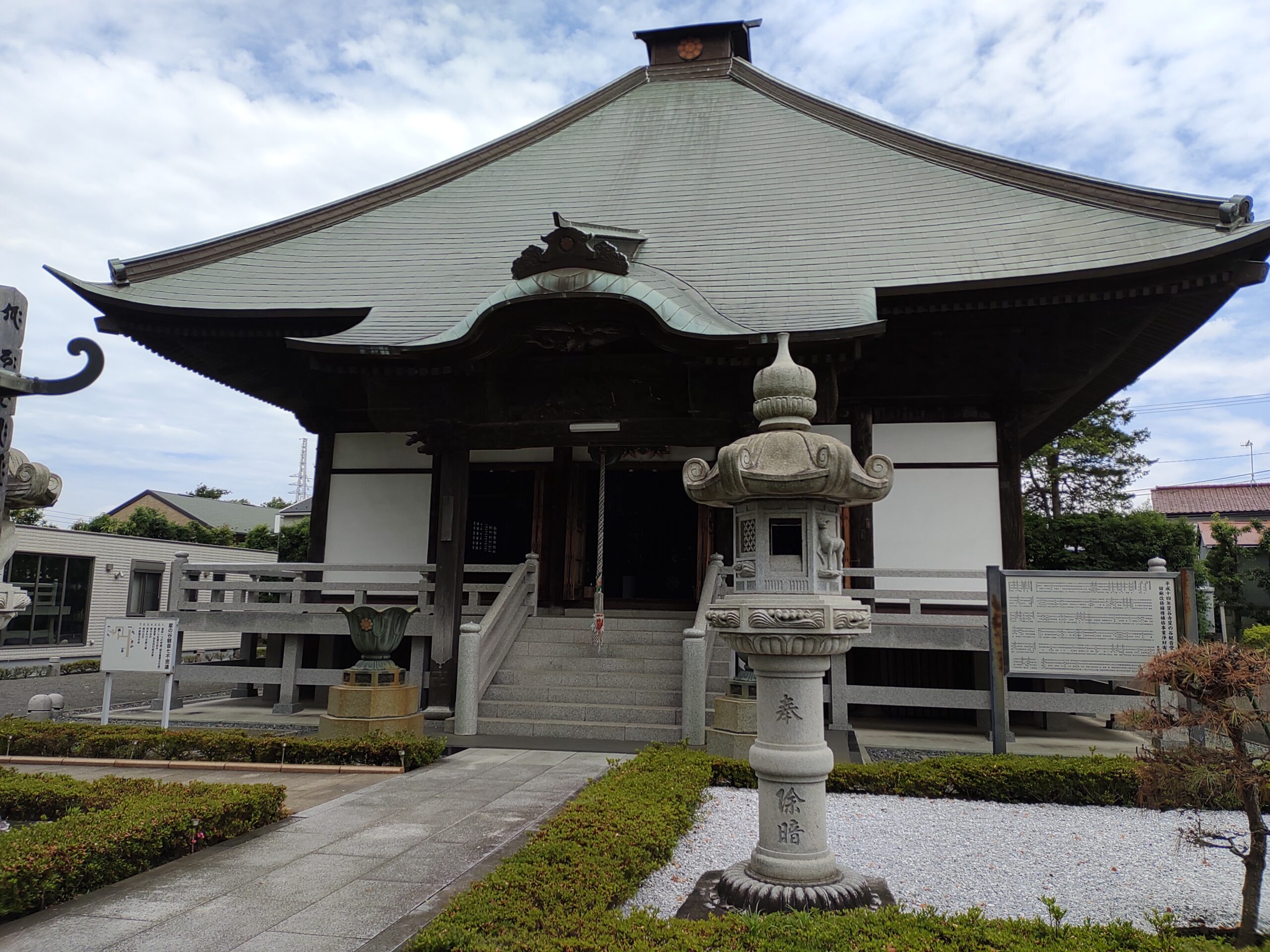 第8番 妙法山 星谷寺（星の谷観音）