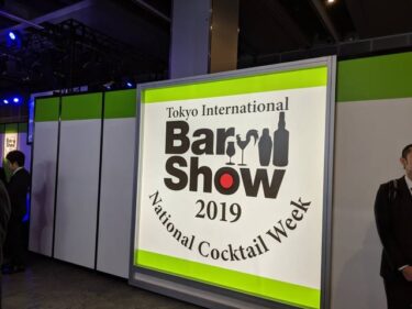 Bar Show 2019
